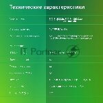 ���������� Digma DSP208F-2F-T120 DSP208F-2F-T120 V1 10x100 ����/� 8PoE 8PoE+ 1PoE++ 120W �������������