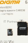 ���� ����� microSDXC 64Gb Class10 Digma CARD30 + adapter