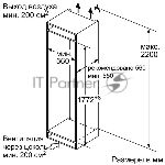 ������������ ����������� ������, Bosch 2000070331 DNK24051290 KIR81AF30U 177,2 x 54,1 x 54,5 ��,319 ������, �������� �������,Door-on-door