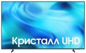 ��������� Samsung UE43U8000HUXPY, 43", ������, LED 3840x2160 4K Ultra HD, 60Hz, Tizen, 1.5GB/8GB