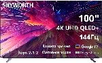 ��������� Skyworth 100" 100Q79G ���������� QLED 4K UHD 144Hz Smart TV