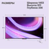 Яндекс ТВ Станция с Алисой 65", YNDX-00096