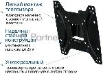 ������ Kromax OPTIMA-202 ������ ��������� ��� LED/LCD ����������� 15"-42", max 25 ��, ���������, 3 �� �������, ������ +5�-12�, ������� �30�, �� ����� 68.5 ��, max VESA 200x200 ��