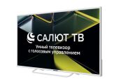 Телевизор LCD 55" 4K UHD WHITE SALUT SMART 55LU5011T ASANO