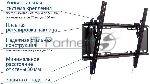 ��������� ��� ���������� Kromax IDEAL-102 ������ 32"-90" ����.40�� ��������� ������